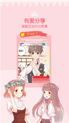 爱看韩漫app无限制版下载-爱看韩漫app免费版下载v3.88.03