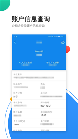 青岛公积金官方app最新版下载-青岛公积金安卓免费下载v1.1.0