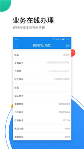 青岛公积金官方app最新版下载-青岛公积金安卓免费下载v1.1.0