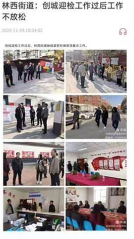 冀云古冶手机正式版下载-冀云古冶安卓版下载v1.8.6