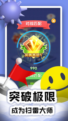 扫雷Online游戏免费版下载-扫雷Online手游在线版下载v1.0.12