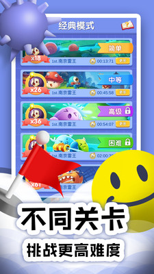 扫雷Online游戏免费版下载-扫雷Online手游在线版下载v1.0.12