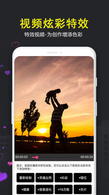 爱视频剪辑app最新版下载-爱视频剪辑安卓免费下载v80.09