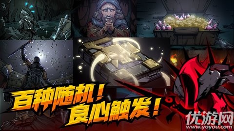 不是地下城最新版