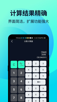 语音人工计算器安卓免费版下载-语音人工计算器手机版下载v2.0.5