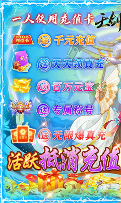 天剑诀共享百万充GM私服最新BT手游下载-天剑诀共享百万充变态版下载v1.0.0