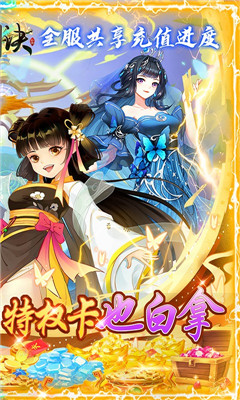 天剑诀共享百万充GM私服最新BT手游下载-天剑诀共享百万充变态版下载v1.0.0