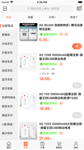 型格商城安卓版下载-型格商城app下载v3.16.1522