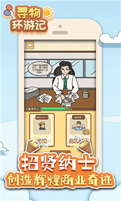 寻物环游记破解版下载-寻物环游记游戏攻略下载v1.0.1