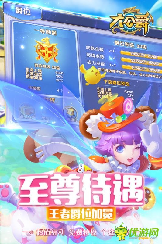 大公爵游戏礼包版下载-大公爵手游最新版下载v1.0.4