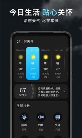 精准天气王app最新版下载-精准天气王手机版下载v2.1.2