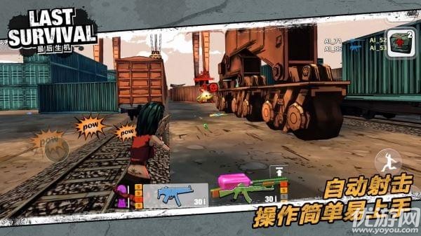 最后生机安卓最新版下载-最后生机手游下载v0.7
