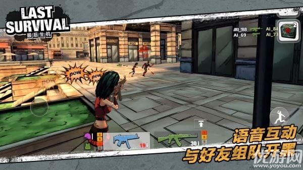 最后生机安卓最新版下载-最后生机手游下载v0.7