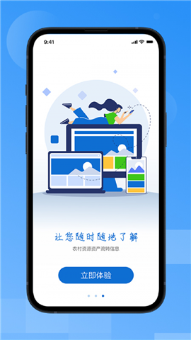 贵州农交app最新版下载-贵州农交app安卓版下载v1.0.4