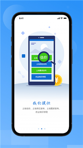 贵州农交app最新版下载-贵州农交app安卓版下载v1.0.4