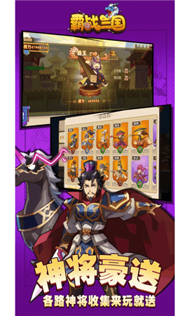 霸战三国游戏最新版下载-霸战三国手游附交易攻略下载v3.4.1