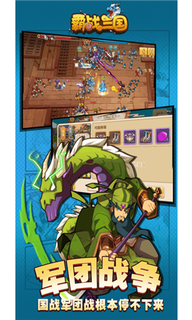 霸战三国游戏最新版下载-霸战三国手游附交易攻略下载v3.4.1