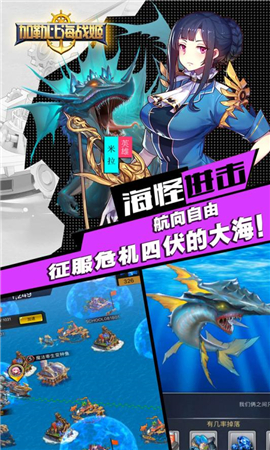 加勒比海战姬游戏最新版下载-加勒比海战姬安卓免费下载v1.16.7
