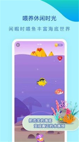 小鱼专注训练最新版下载-小鱼专注训练app下载v1.0.0