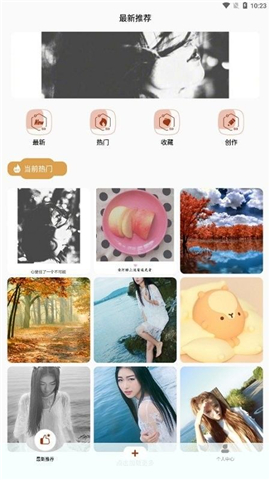 微主题app下载-微主题安卓版下载v1.2