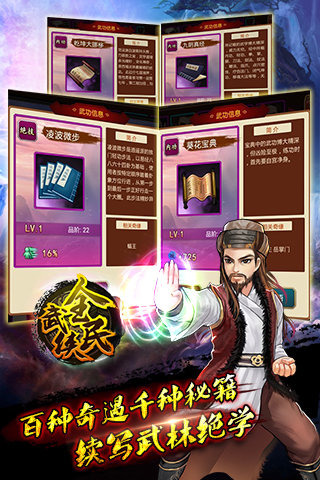 全民武侠手游手机版下载-全民武侠游戏下载v1.5.5