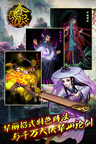 全民武侠手游手机版下载-全民武侠游戏下载v1.5.5