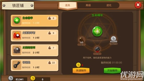 嗨皮精灵3达莉亚的圣锤游戏下载-嗨皮精灵3破解版下载v2.0.32