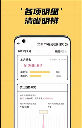 喵星人记账安卓免费版下载-喵星人记账手机版下载v1.0