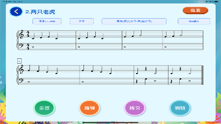 小白练琴软件下载-小白练琴app下载V1.0.17
