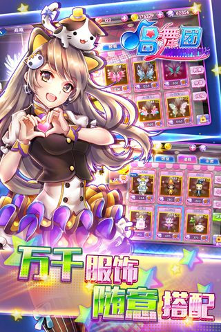 唱舞团手机最新版下载-唱舞团九游版下载v18.1.1438