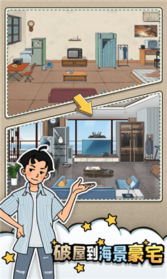 相亲那些事儿破解版下载-相亲那些事儿游戏下载v1.0.2