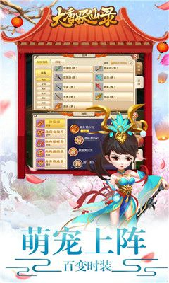 大唐妖仙录官网版下载-大唐妖仙录手游下载v1.0.1