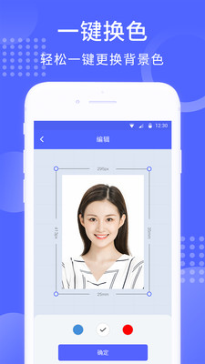 韩式证件照p图软件下载-韩式证件照一键生成下载v1.2.2