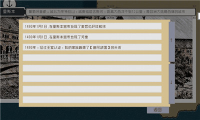 航海大时代手游单击版下载-航海大时代手机版下载v1.4.9