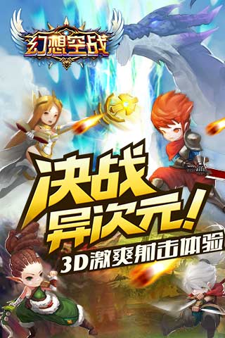 幻想空战官网版下载-幻想空战手游版下载v1.0.0