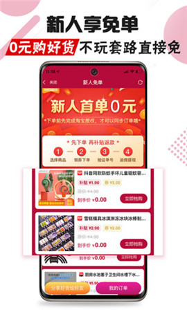 白马晶选app最新版下载-白马晶选安卓下载v0.1.20