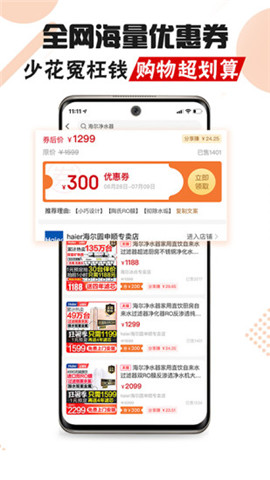 白马晶选app最新版下载-白马晶选安卓下载v0.1.20