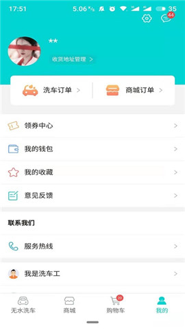 洗车仕手机版下载-洗车仕app下载v1.0.5