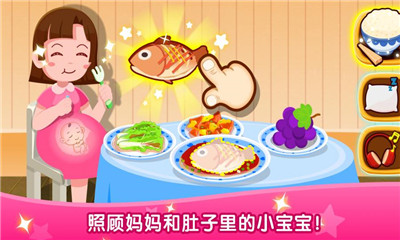 宝宝从哪来游戏下载-宝宝从哪来安卓版下载v9.60.10.05