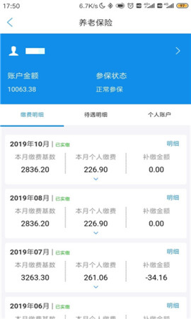承德人社app官方版下载-承德人社安卓最新版下载v1.2.4