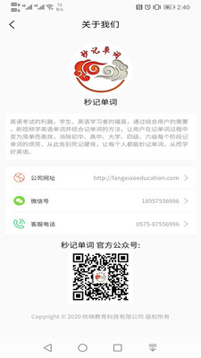 秒记单词app下载-秒记单词软件下载v1.0.0