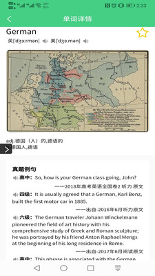 秒记单词app下载-秒记单词软件下载v1.0.0