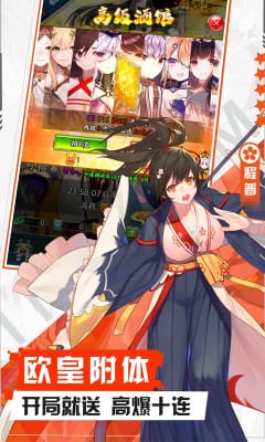 阴阳三国志内购破解版