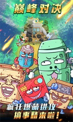 特战咕噜英雄下载-咕噜英雄游戏安卓下载v1.0.0.175