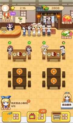 我的火锅店红包版下载-我的火锅店游戏下载v1.0.1