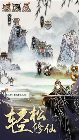 修仙伏魔游戏安卓