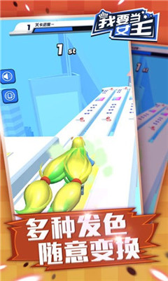 我要当女王游戏下载-我要当女王破解版下载v2.4