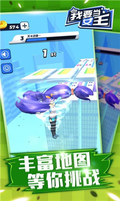 我要当女王游戏下载-我要当女王破解版下载v2.4