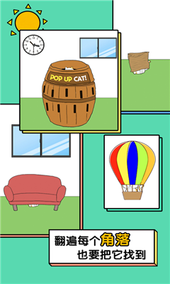 我的猫咪哪去了安卓测试版下载-我的猫咪哪去了最新下载v1.0.0