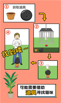 我的猫咪哪去了安卓测试版下载-我的猫咪哪去了最新下载v1.0.0